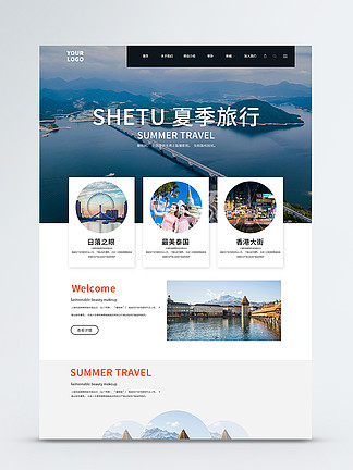 UI設(shè)計新視界 構(gòu)建沉浸式體驗的旅游網(wǎng)站界面設(shè)計